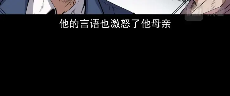 《三老爷诡事会》回来的逆子 第135页