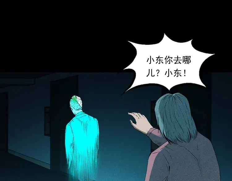 《三老爷诡事会》回来的逆子 第74页
