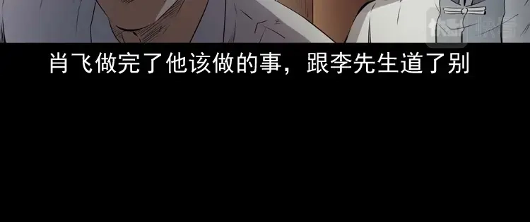 《三老爷诡事会》回来的逆子 第171页