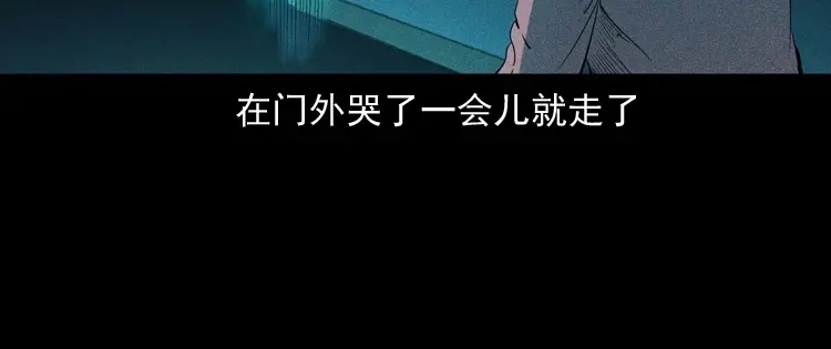 《三老爷诡事会》回来的逆子 第75页