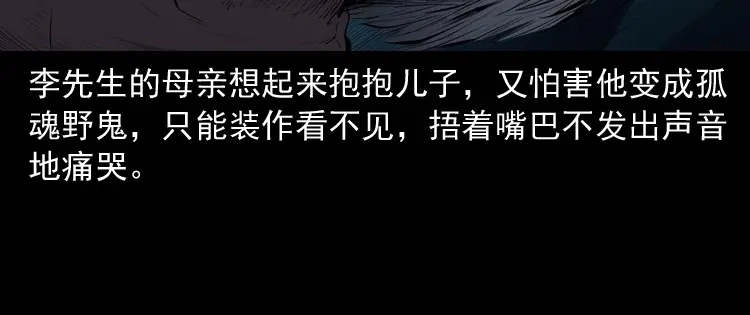《三老爷诡事会》回来的逆子 第157页