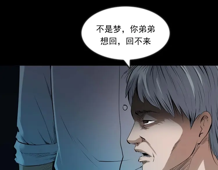 《三老爷诡事会》回来的逆子 第86页