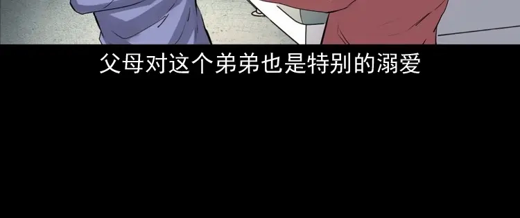 《三老爷诡事会》回来的逆子 第23页