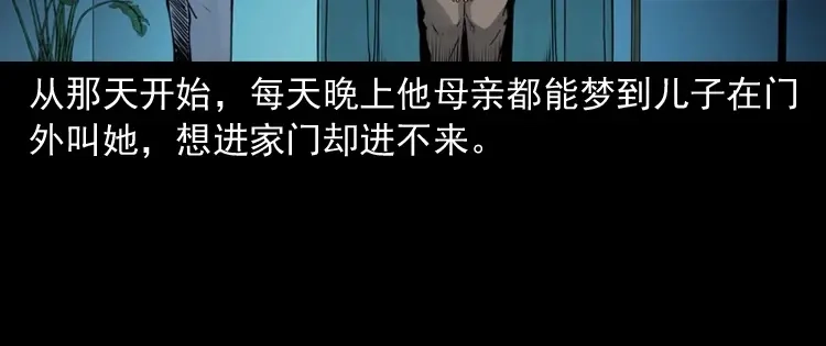 《三老爷诡事会》回来的逆子 第85页