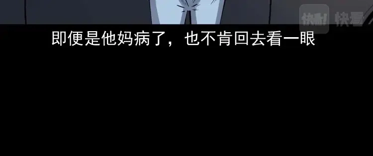 《三老爷诡事会》回来的逆子 第37页