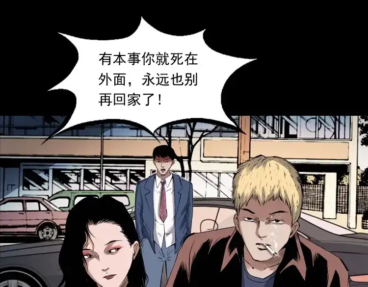 《三老爷诡事会》回来的逆子 第42页