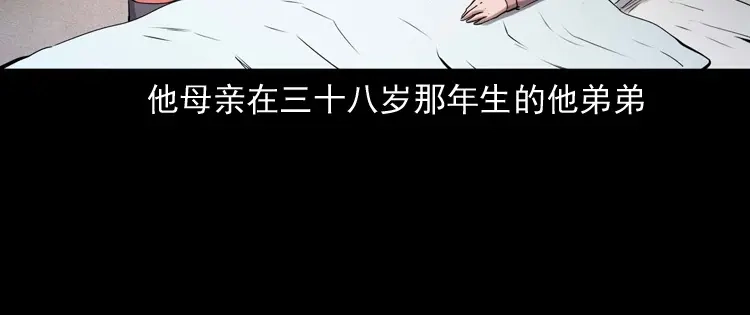 《三老爷诡事会》回来的逆子 第21页