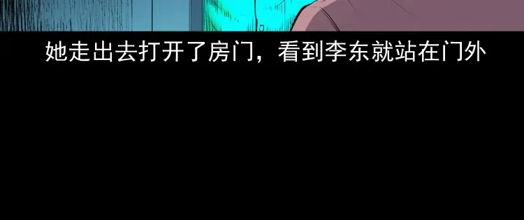 《三老爷诡事会》回来的逆子 第69页