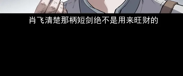 《三老爷诡事会》回来的逆子 第127页