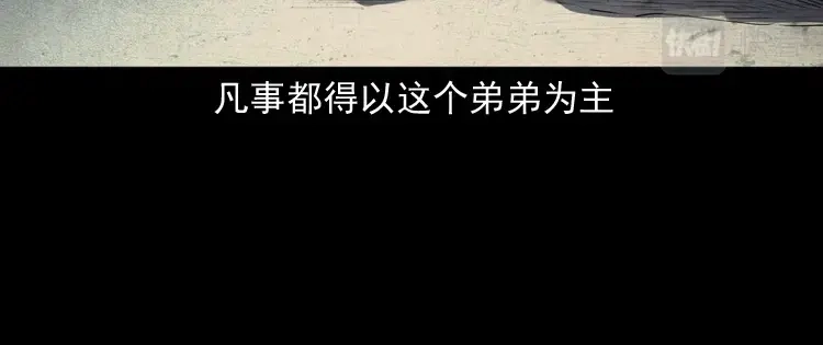 《三老爷诡事会》回来的逆子 第25页