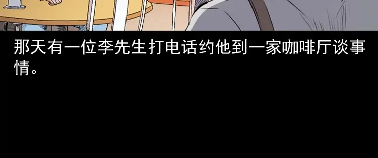 《三老爷诡事会》回来的逆子 第7页