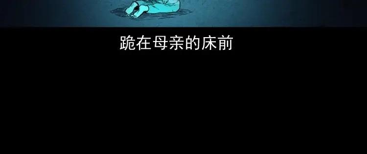 《三老爷诡事会》回来的逆子 第155页
