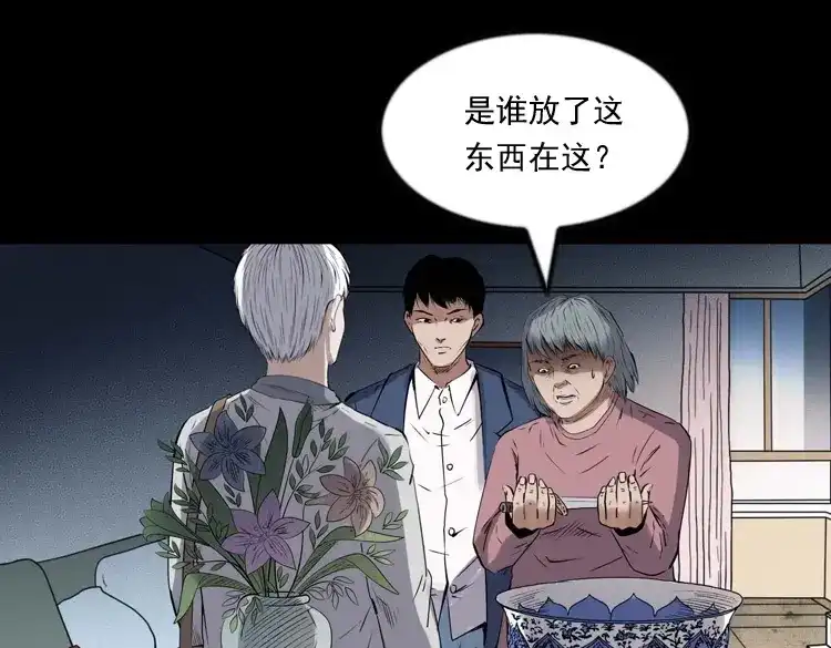 《三老爷诡事会》回来的逆子 第120页