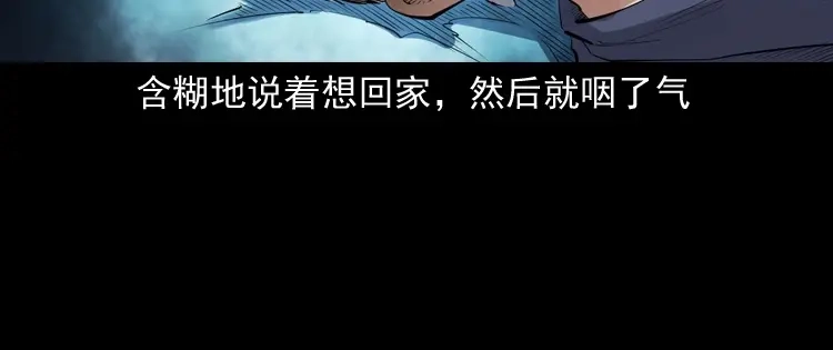 《三老爷诡事会》回来的逆子 第57页