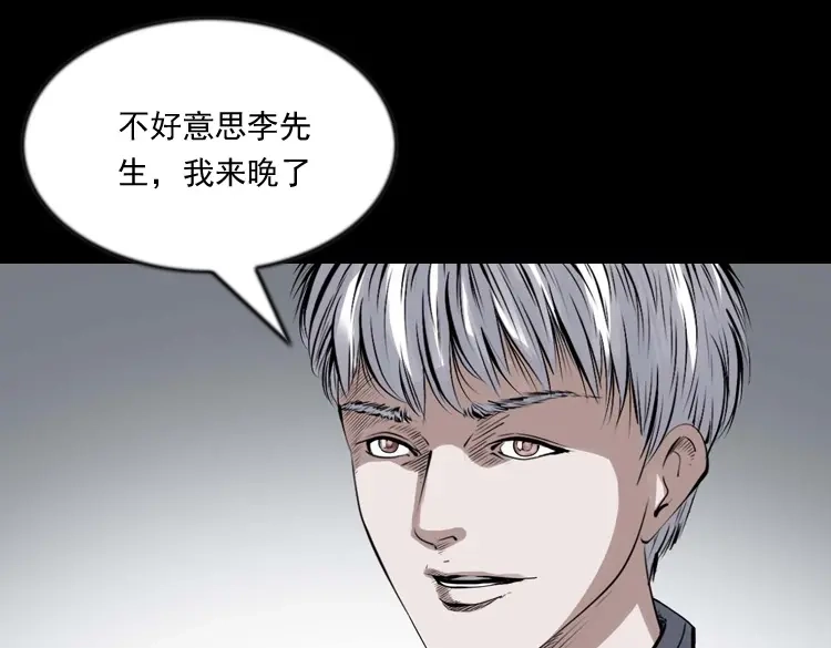 《三老爷诡事会》回来的逆子 第8页
