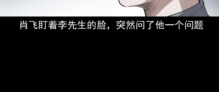 《三老爷诡事会》回来的逆子 第93页