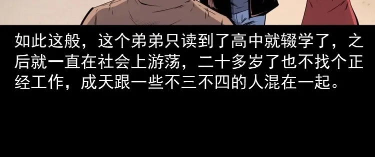 《三老爷诡事会》回来的逆子 第31页