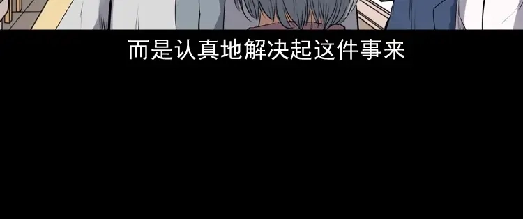 《三老爷诡事会》回来的逆子 第113页