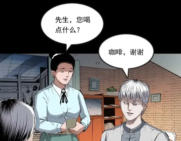 《三老爷诡事会》回来的逆子 第12页