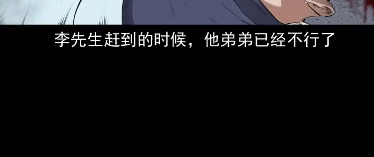 《三老爷诡事会》回来的逆子 第53页
