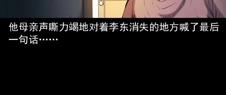 《三老爷诡事会》回来的逆子 第167页