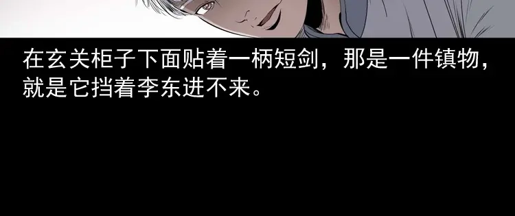 《三老爷诡事会》回来的逆子 第119页
