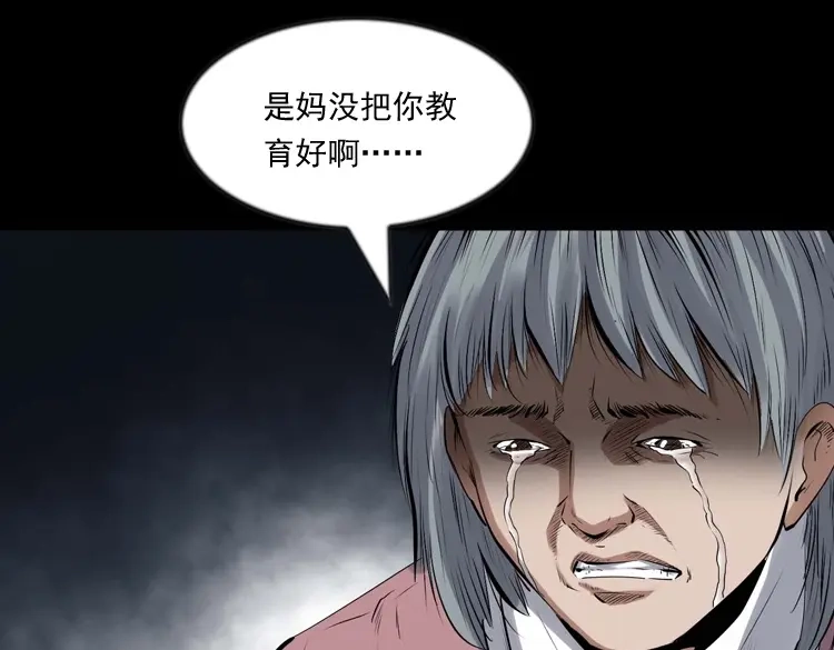 《三老爷诡事会》回来的逆子 第60页