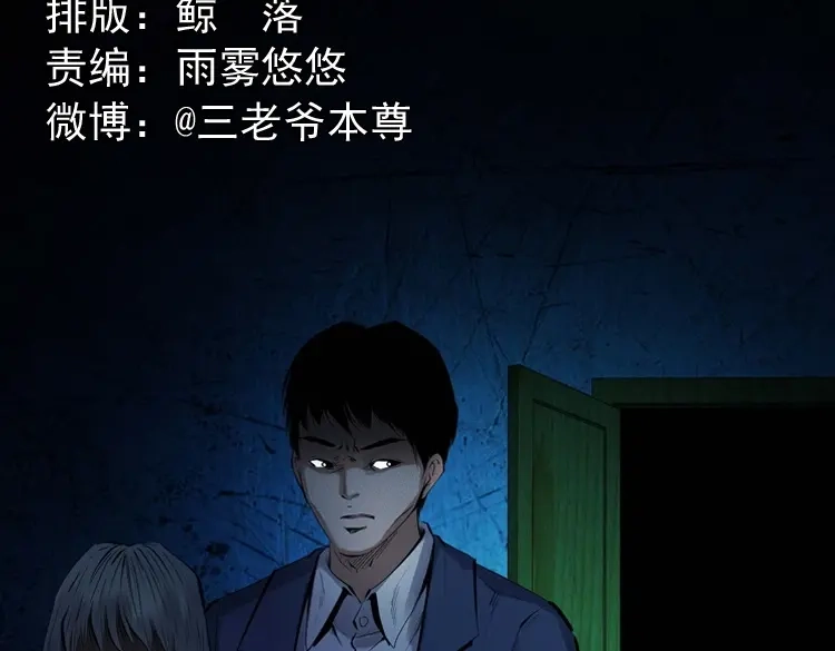 《三老爷诡事会》回来的逆子 第2页