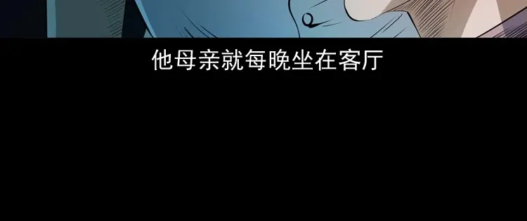 《三老爷诡事会》回来的逆子 第87页