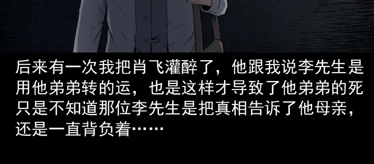《三老爷诡事会》回来的逆子 第176页