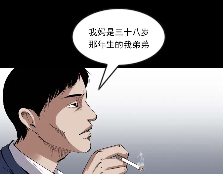 《三老爷诡事会》回来的逆子 第18页