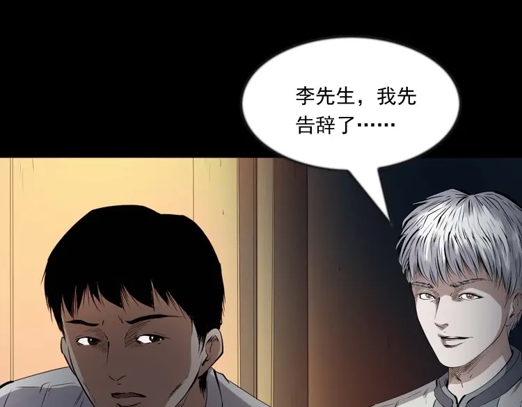 《三老爷诡事会》回来的逆子 第170页
