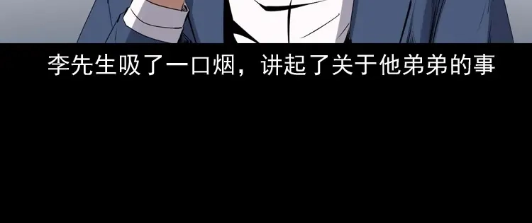 《三老爷诡事会》回来的逆子 第17页