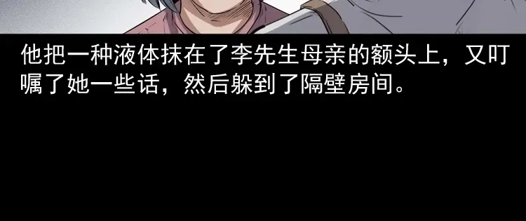 《三老爷诡事会》回来的逆子 第145页