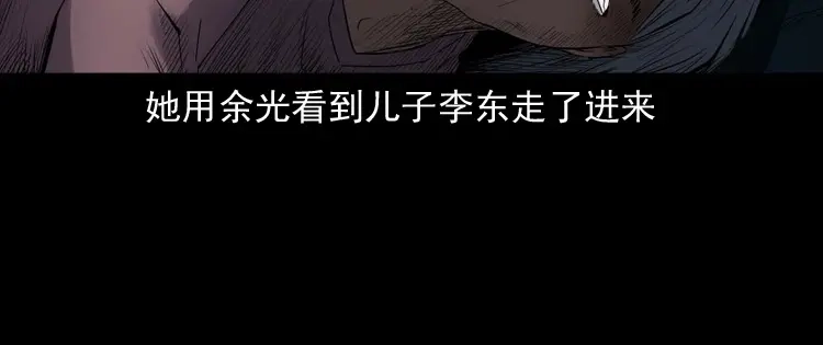 《三老爷诡事会》回来的逆子 第151页