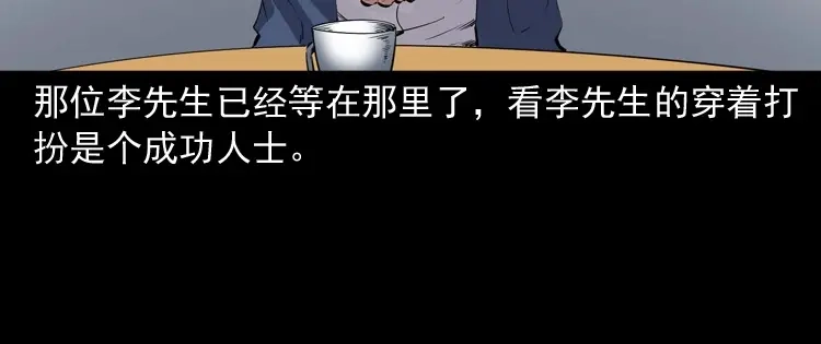 《三老爷诡事会》回来的逆子 第11页