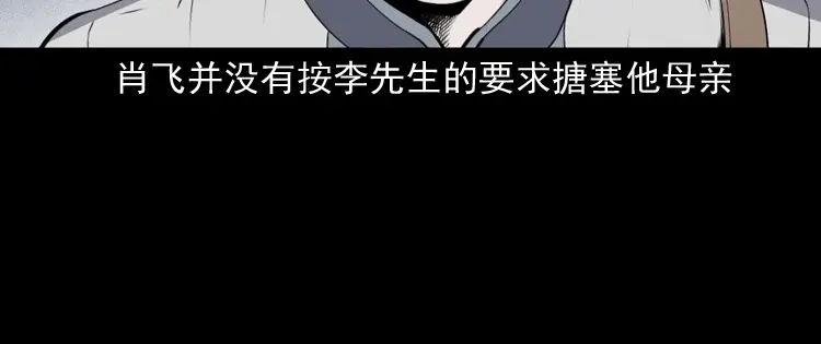 《三老爷诡事会》回来的逆子 第111页