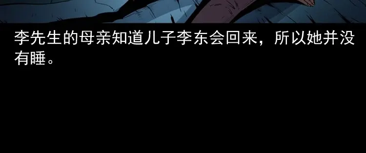 《三老爷诡事会》回来的逆子 第147页