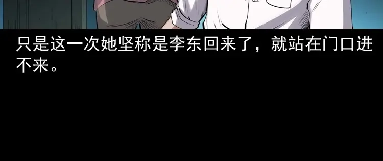 《三老爷诡事会》回来的逆子 第79页