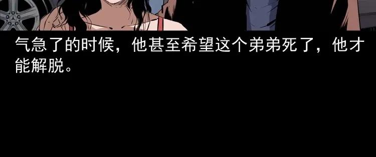 《三老爷诡事会》回来的逆子 第43页