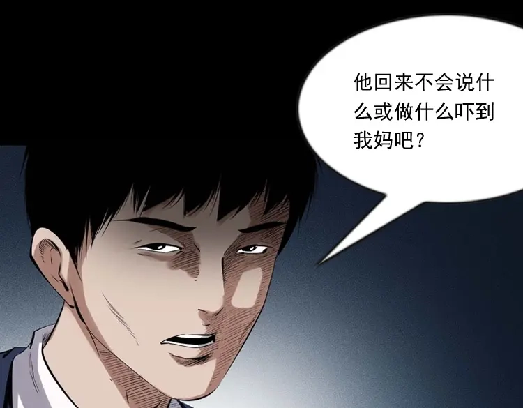 《三老爷诡事会》回来的逆子 第138页