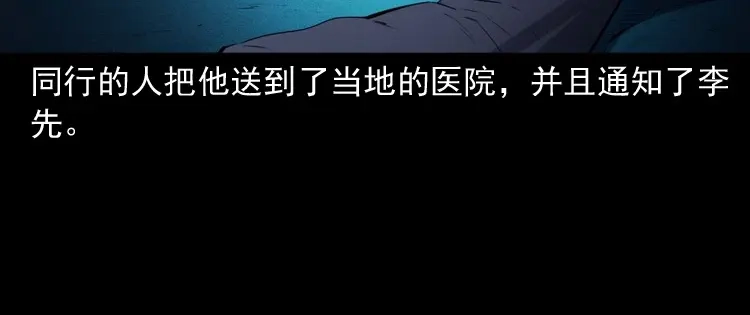 《三老爷诡事会》回来的逆子 第51页