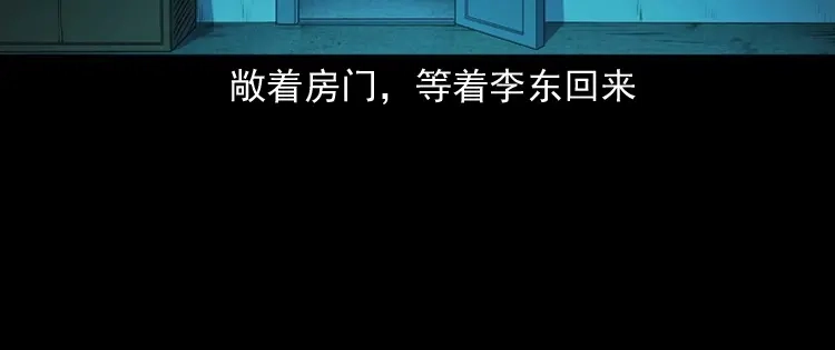 《三老爷诡事会》回来的逆子 第89页