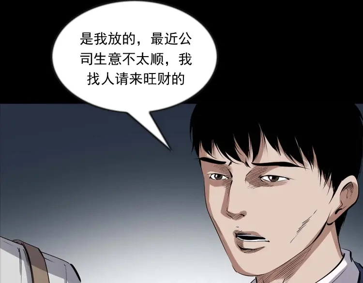 《三老爷诡事会》回来的逆子 第124页