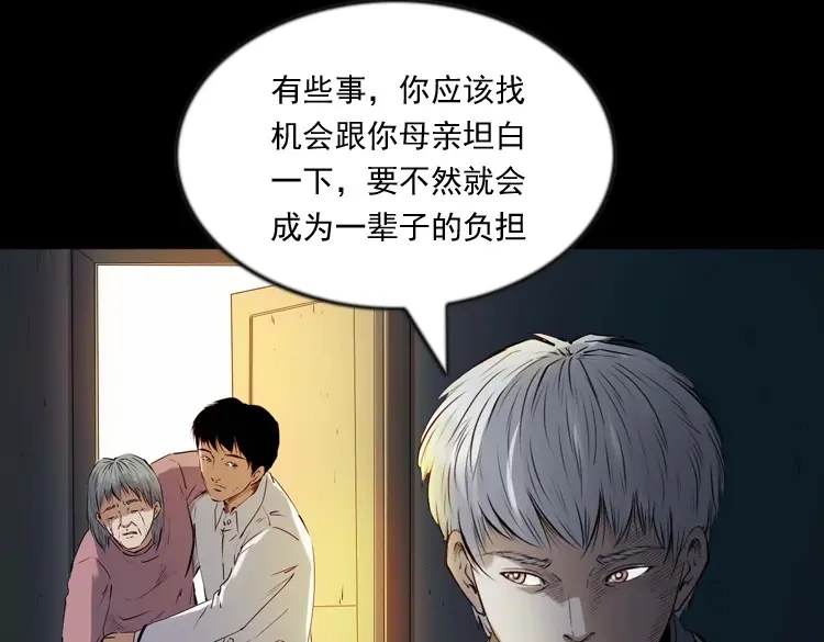 《三老爷诡事会》回来的逆子 第172页