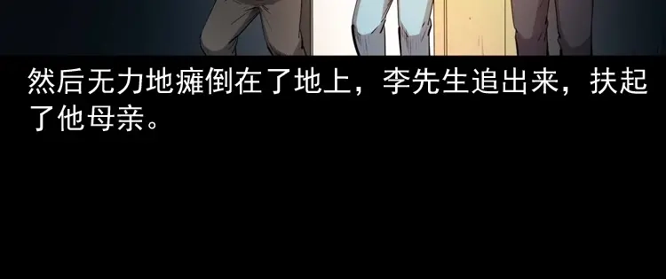《三老爷诡事会》回来的逆子 第169页