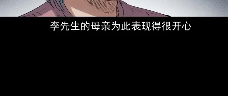 《三老爷诡事会》回来的逆子 第131页