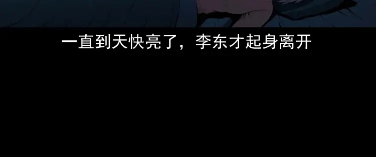 《三老爷诡事会》回来的逆子 第159页