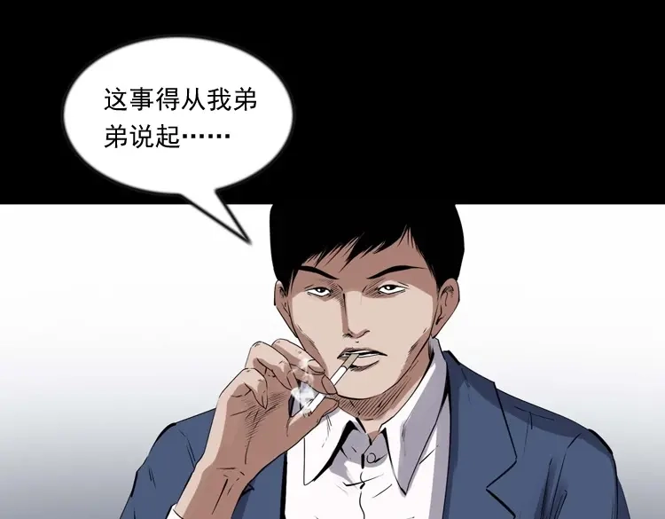 《三老爷诡事会》回来的逆子 第16页