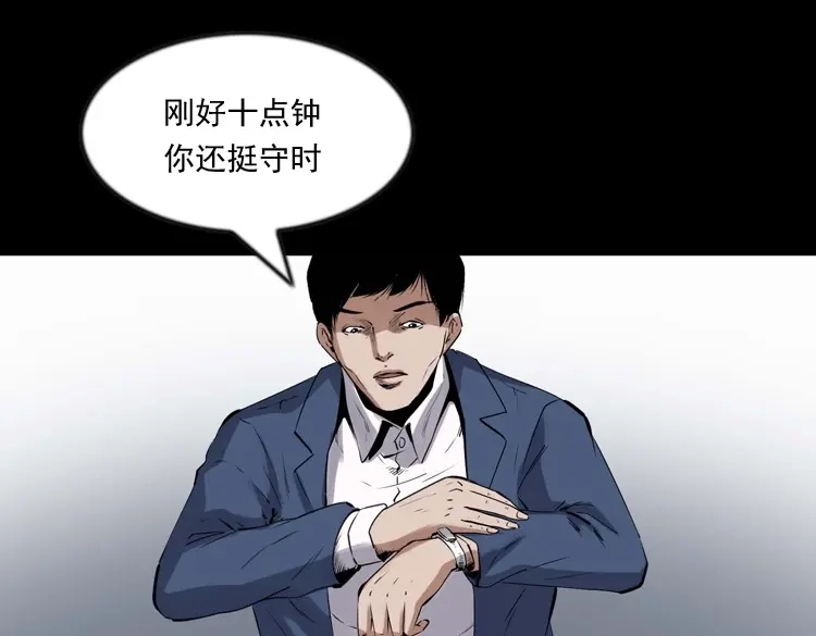 《三老爷诡事会》回来的逆子 第10页